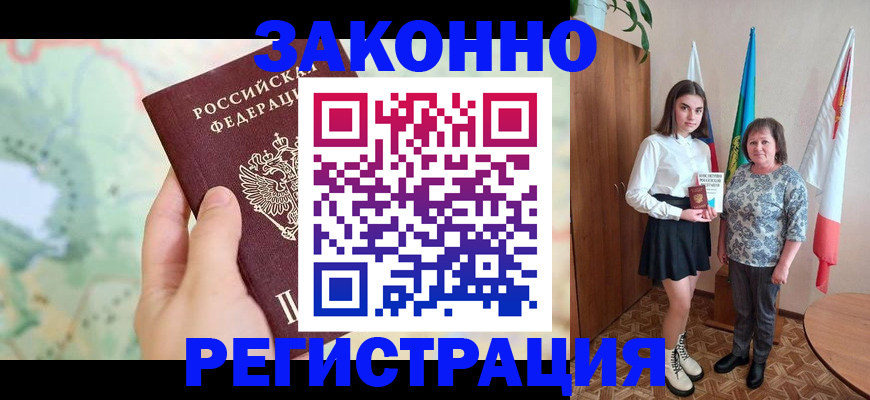пропишу в квартире в Старом Осколе