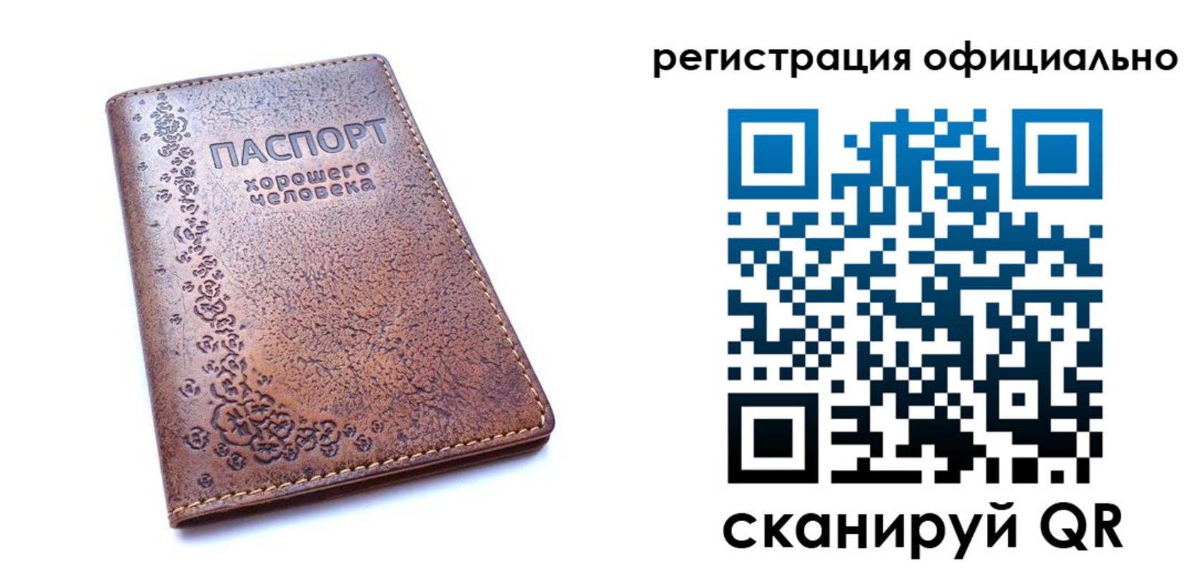прописка законно в Старом Осколе