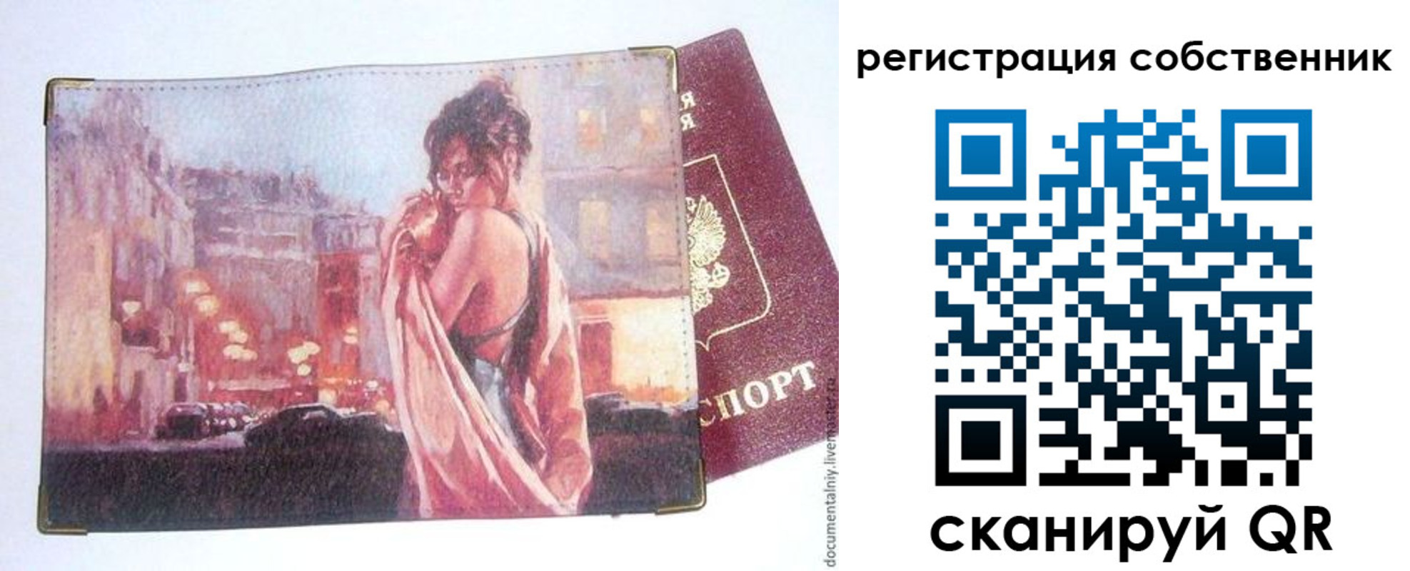 временная регистрация собственник в Старом Осколе