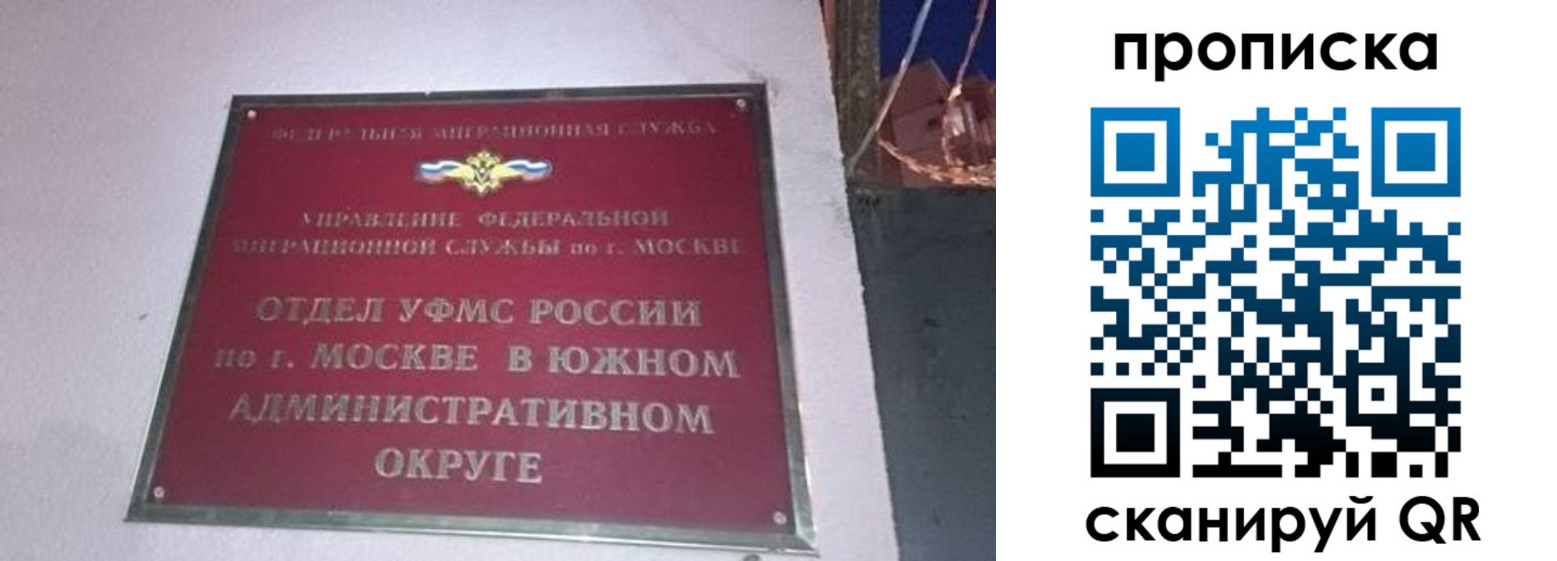 найти адрес прописки в Старом Осколе