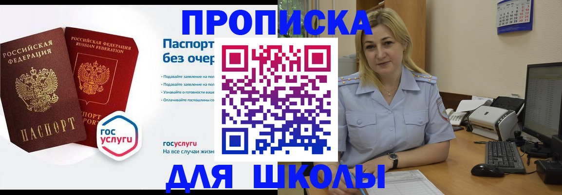 прописка в квартире в Старом Осколе