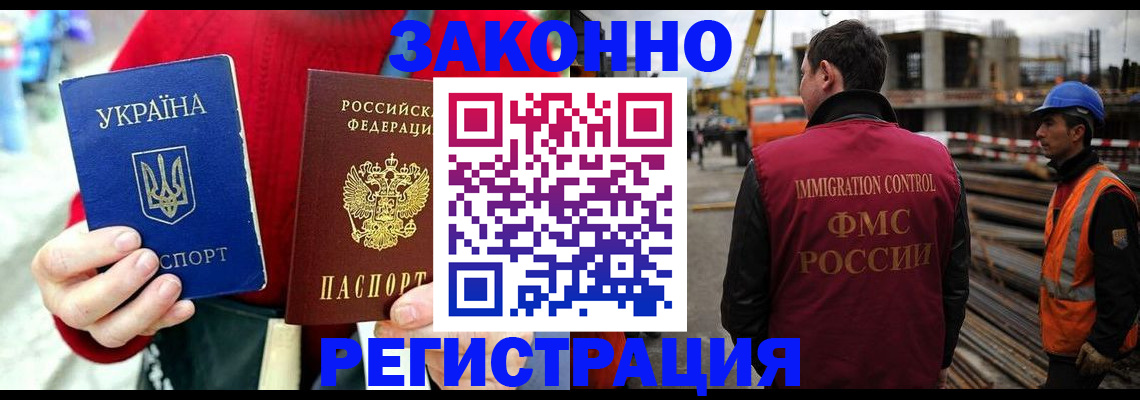 временная регистрация для всех в Старом Осколе