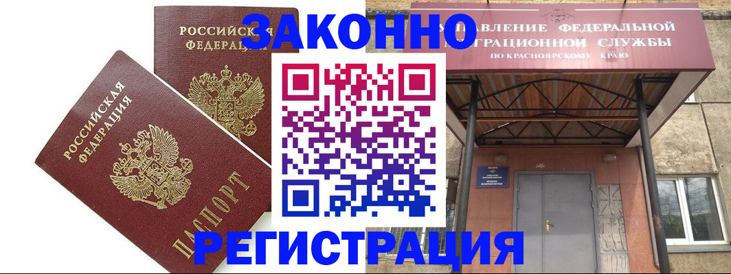 регистрация в Старом Осколе